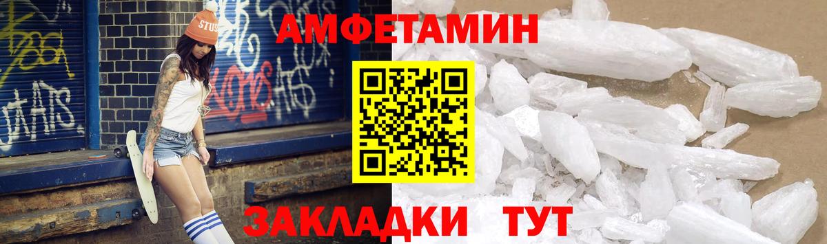 Амфетамин 97%  omg вход  АМФЕТАМИН  Вход с VPN  Тихвин  Амфетамин 