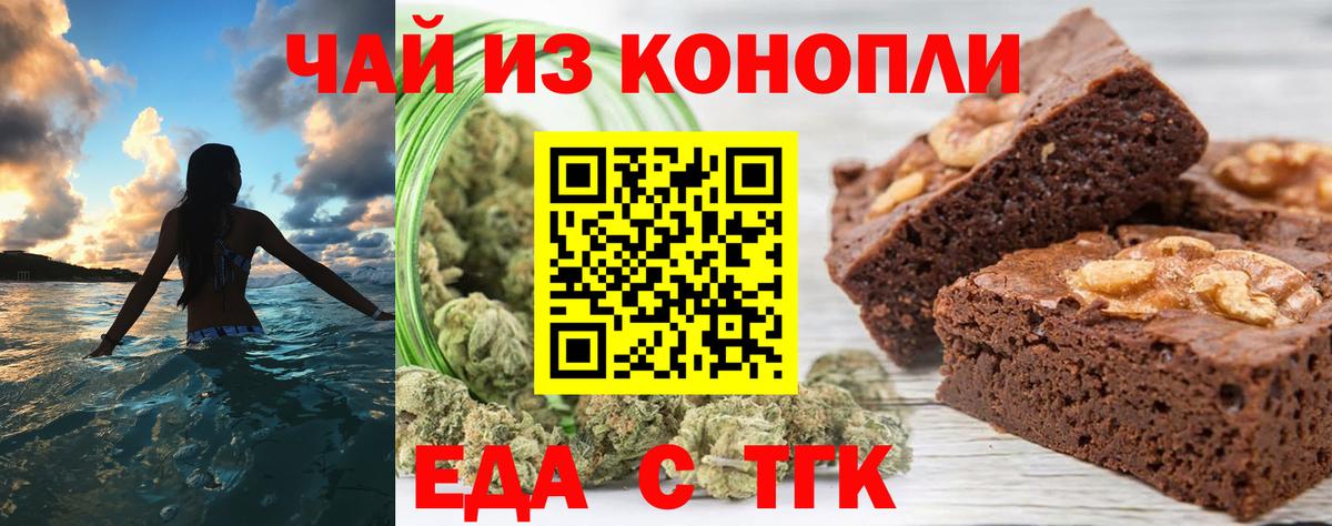 Cannafood марихуана  Вход с VPN  Тихвин 