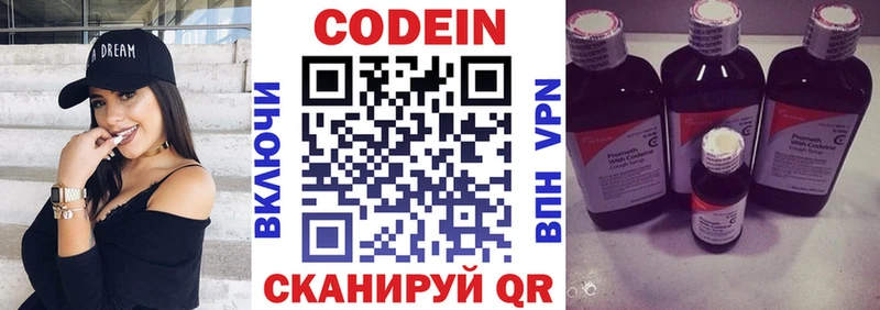 Кодеин Purple Drank  Тихвин 