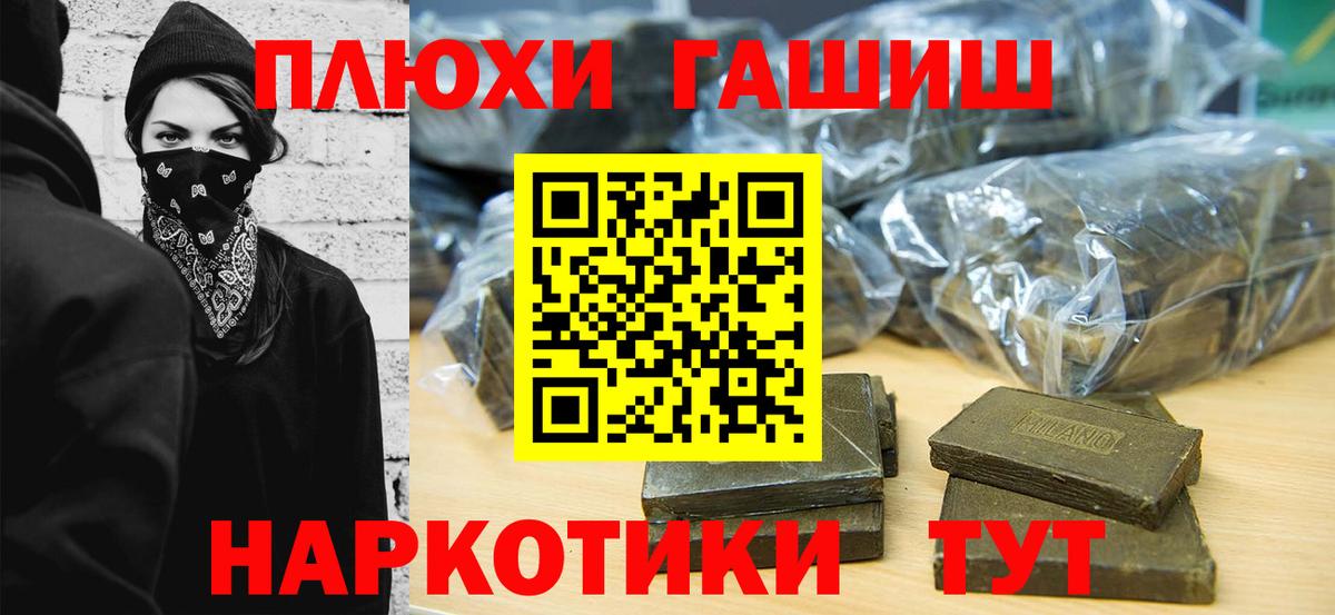 Тихвин  ГАШИШ хэш  Вход с VPN  ГАШИШ Premium 