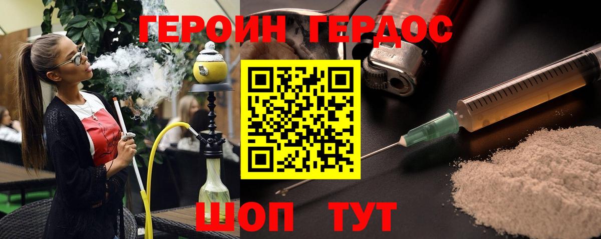 Героин хмурый Тихвин