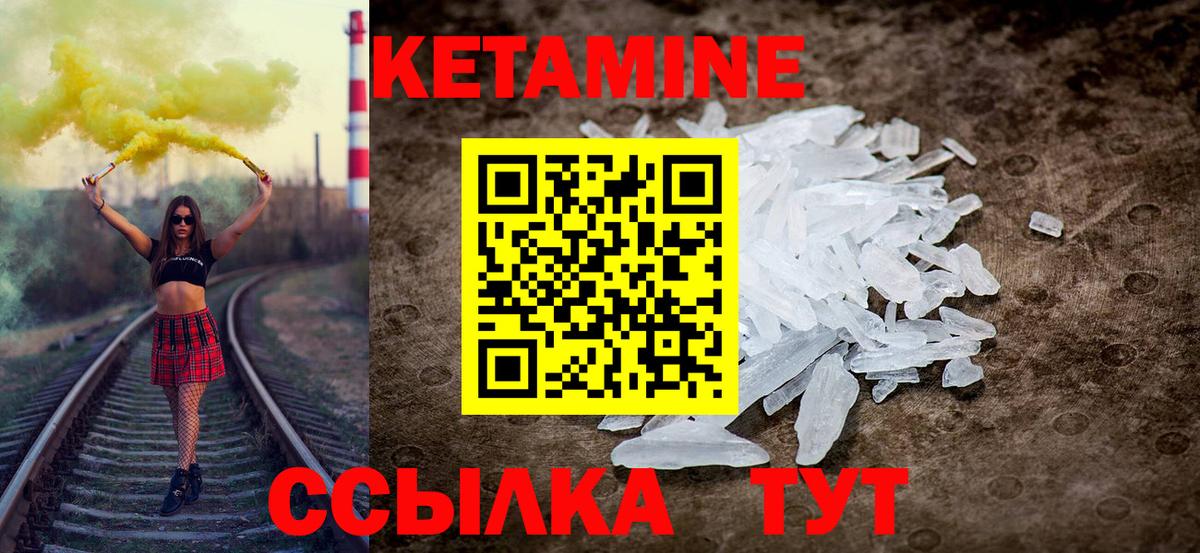 Кетамин VHQ  Вход с VPN  Тихвин 
