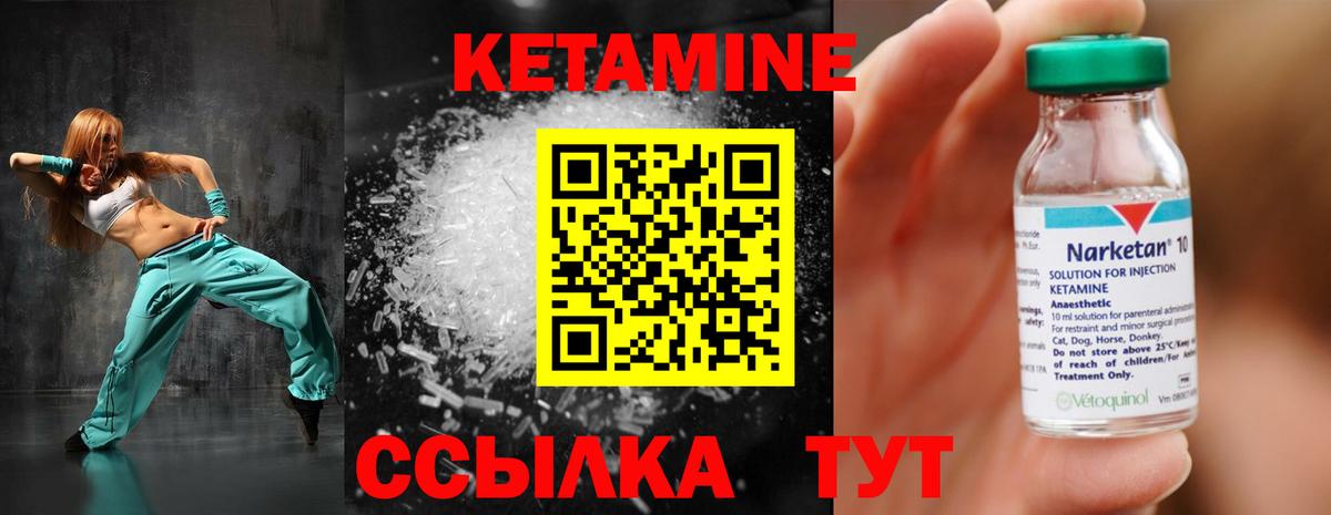 КЕТАМИН VHQ Тихвин