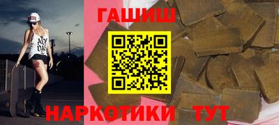 гашиш Можайск