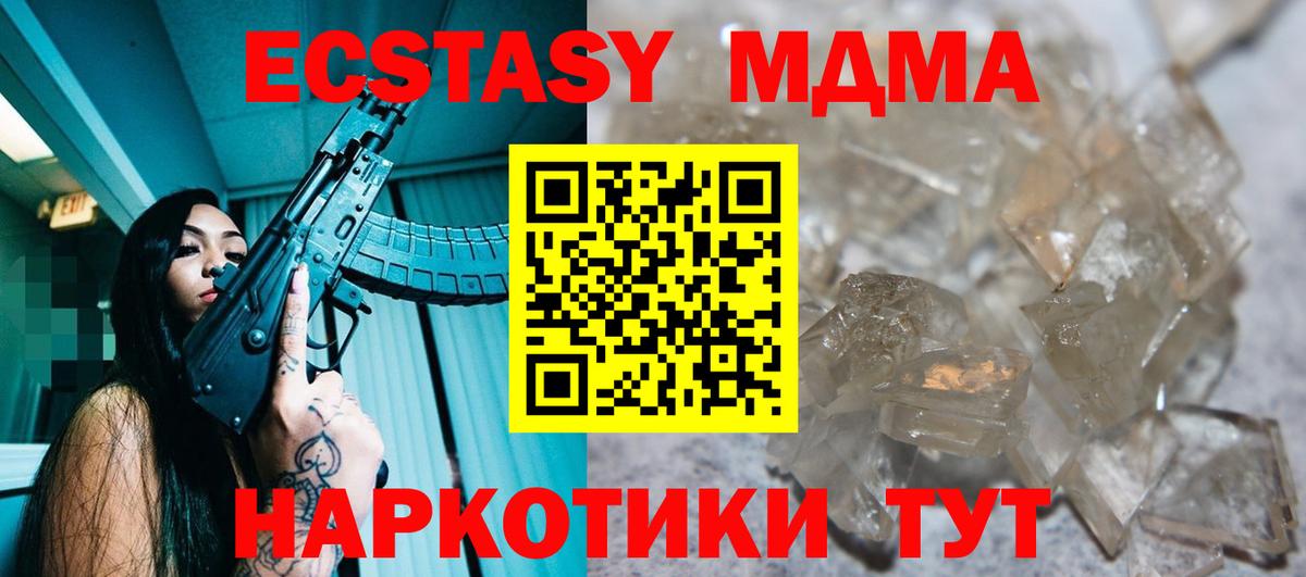 МДМА кристаллы Тихвин