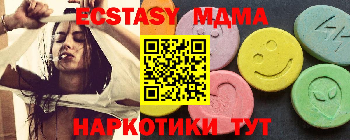 МДМА кристаллы  Вход с VPN  Тихвин  МДМА Molly 