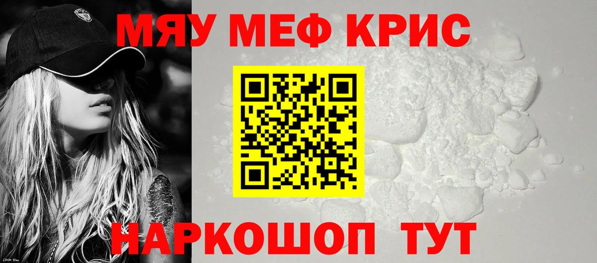 Мефедрон  Вход с VPN  Тихвин  МЯУ-МЯУ мука 