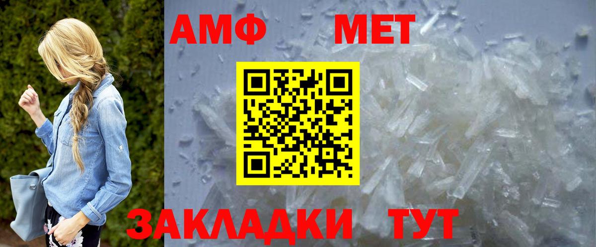 Тихвин  МЕТАМФЕТАМИН Декстрометамфетамин 99.9%  Вход с VPN 