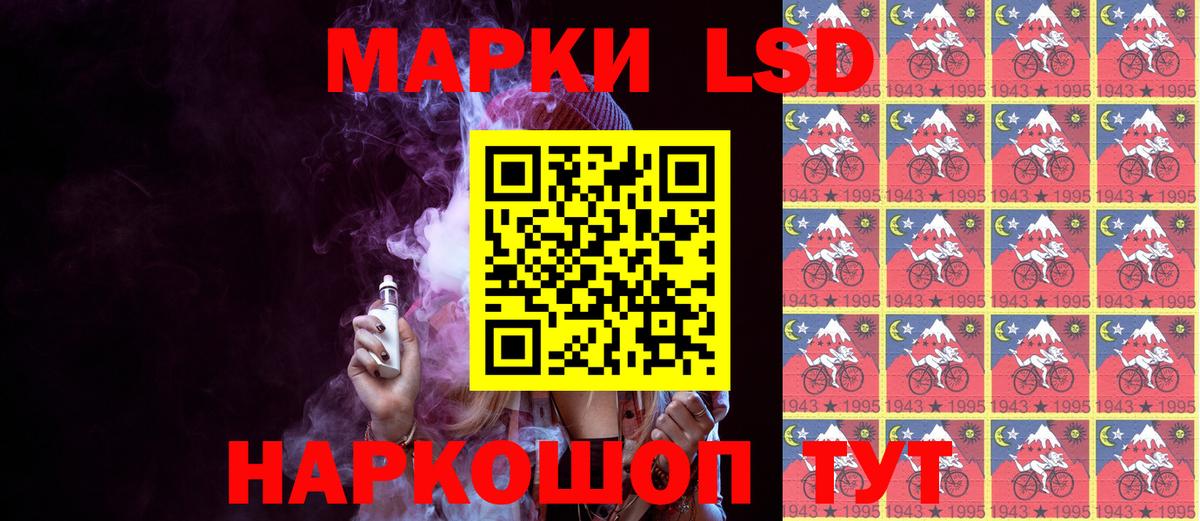 Наркотические марки 1,5мг Тихвин