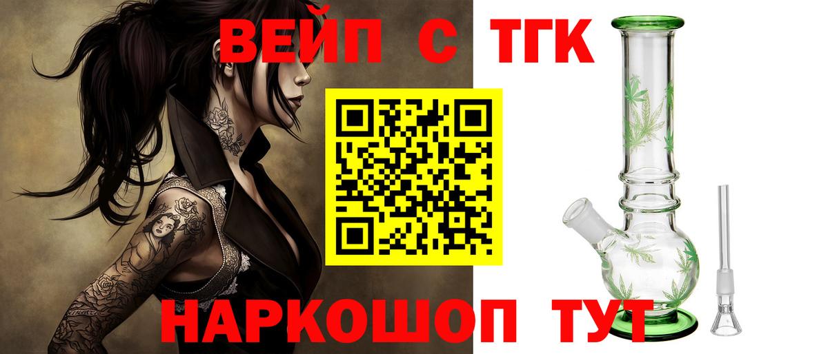 ТГК THC oil  Дистиллят ТГК гашишное масло  Вход с VPN  где продают   Тихвин 