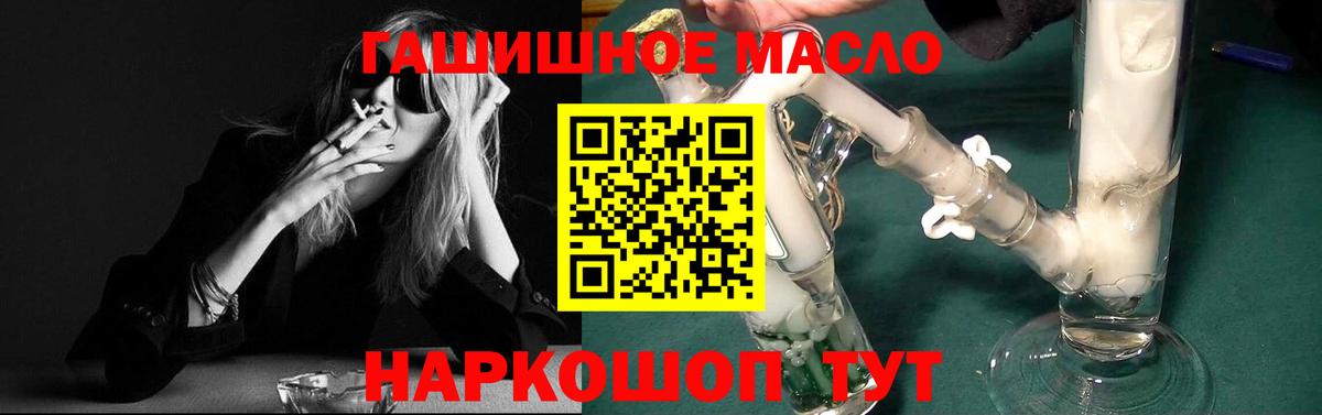 Дистиллят ТГК гашишное масло Тихвин
